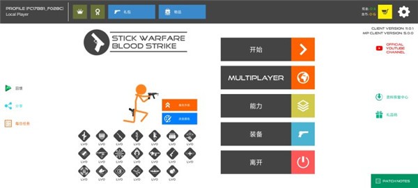 火柴人战争鲜血打击正版截图2