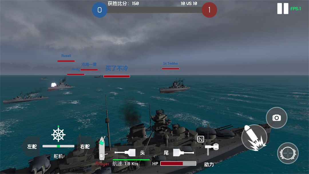 从海上出击截图4