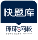 快题库
