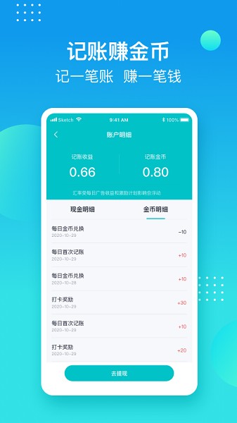 记账精灵截图5