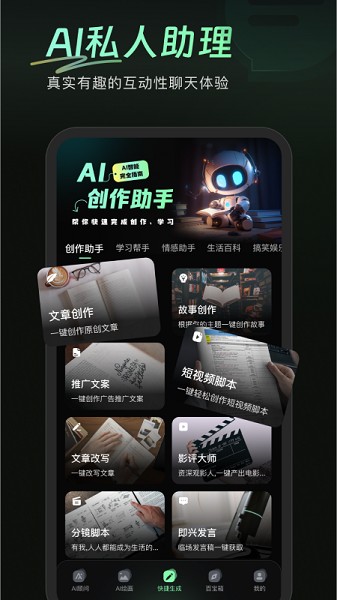 万能AI盒子截图3