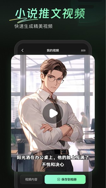 万能AI盒子截图2