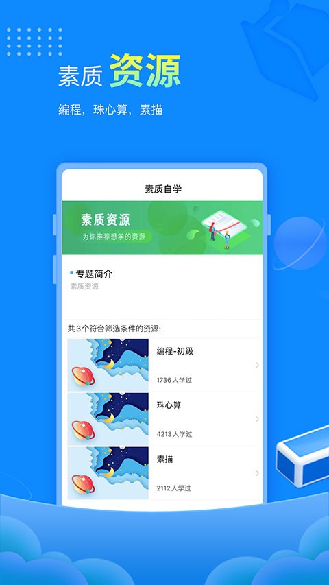 赶考状元截图3