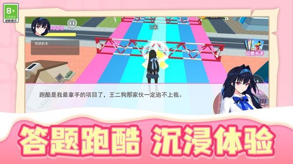 梦幻乐园探索截图1