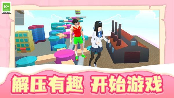 梦幻乐园探索截图4