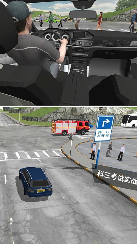 驾考模拟3d截图4