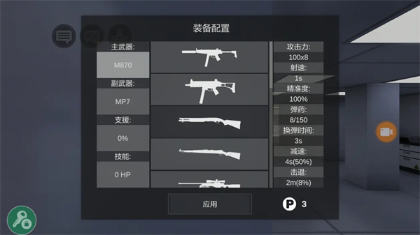 僵尸作战模拟器中文版