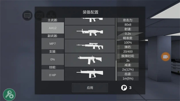 僵尸作战模拟器中文版