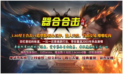 器合合击截图4