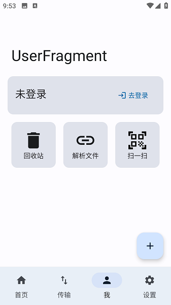 LanzouCloud截图2
