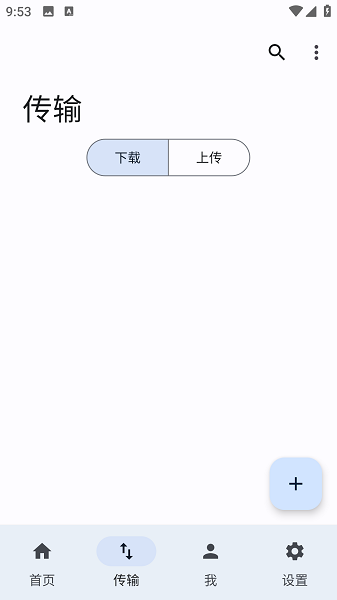 LanzouCloud截图3