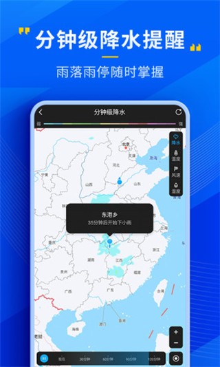 瑞奇天气预报截图4