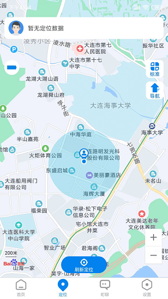 町町智能截图4