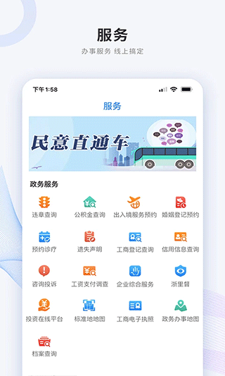 南太湖号截图3