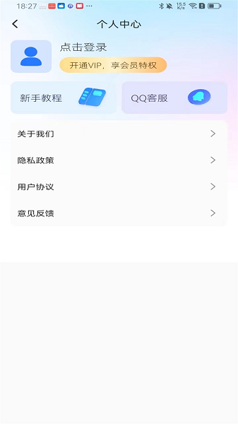 私密应用隐藏截图4