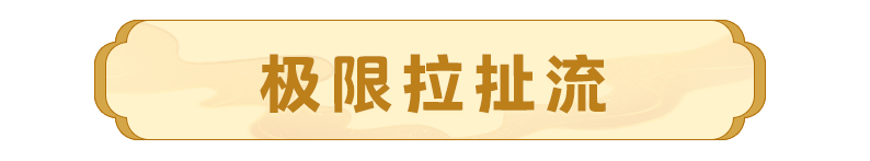 元梦之星官服