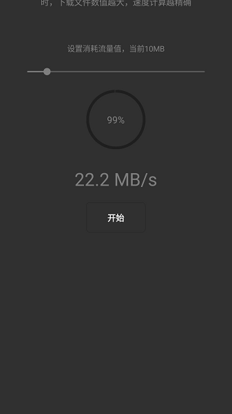 常用工具箱截图3