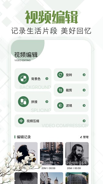 甲壳虫工具箱截图2