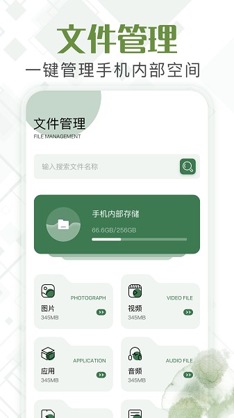 甲壳虫工具箱截图1