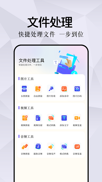 我的工具箱截图1