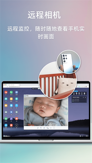 AirDroid手机远程控制截图4