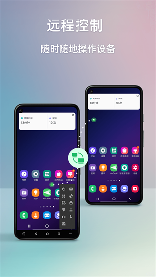 AirDroid手机远程控制截图3