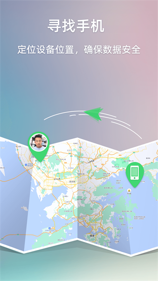 AirDroid手机远程控制截图5