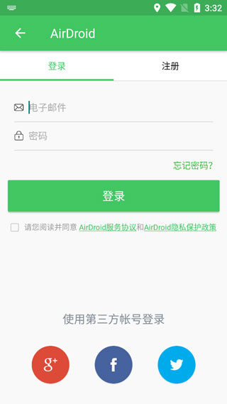AirDroid手机远程控制