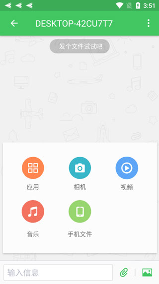 AirDroid手机远程控制
