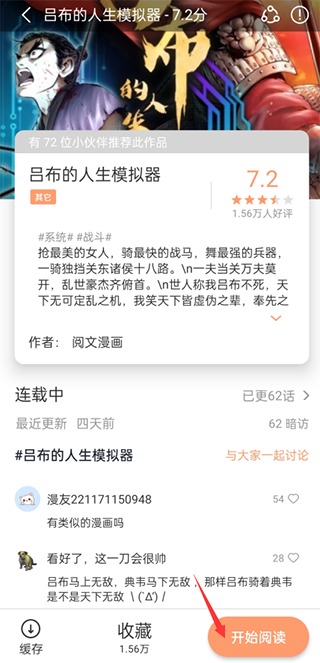 喵上漫画app安装官方正版