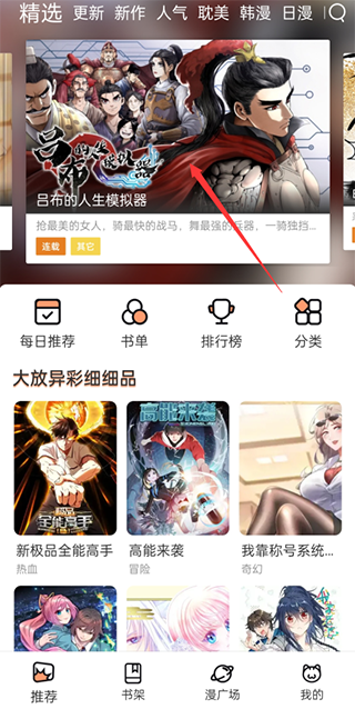 喵上漫画app下载安装官方正版-喵上漫画app下载正版2024最新版本v1.11