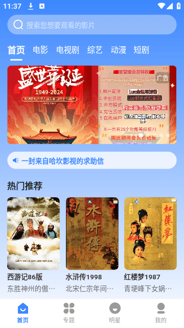 哈坎影视截图1