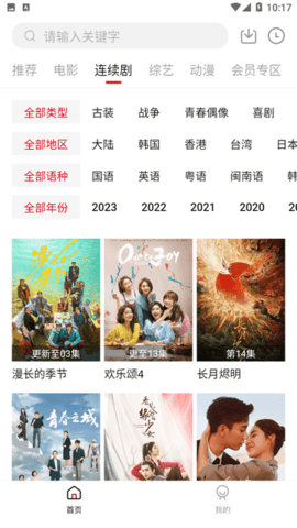 共青春影院截图3
