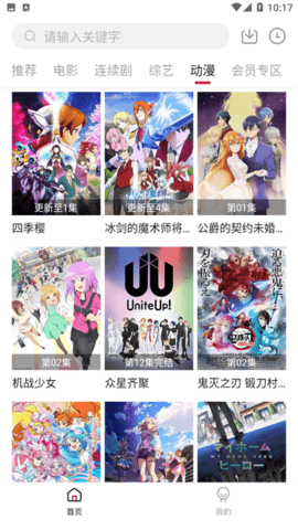 共青春影院截图2