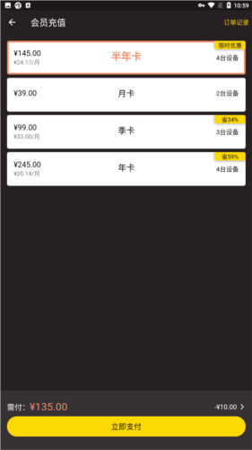 白鲸加速器