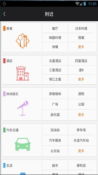 美行手机导航截图2