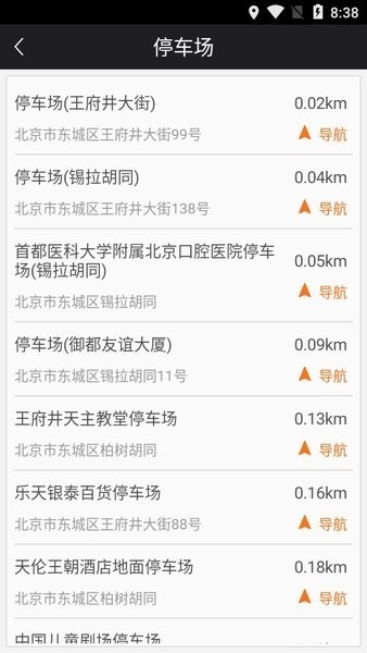 美行手机导航截图3