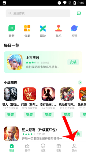 OPPO欢太游戏中心