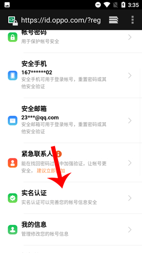 OPPO欢太游戏中心