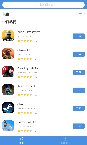 GamesToday游戏盒子截图1