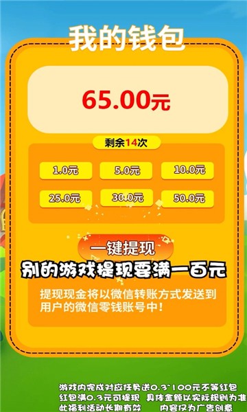 国粹消不停截图4