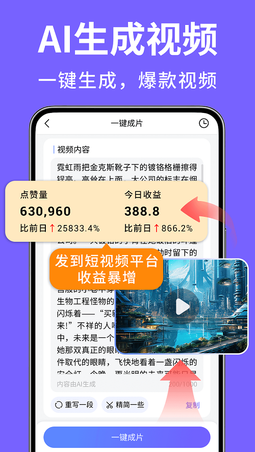 AI绘图写作精灵截图3