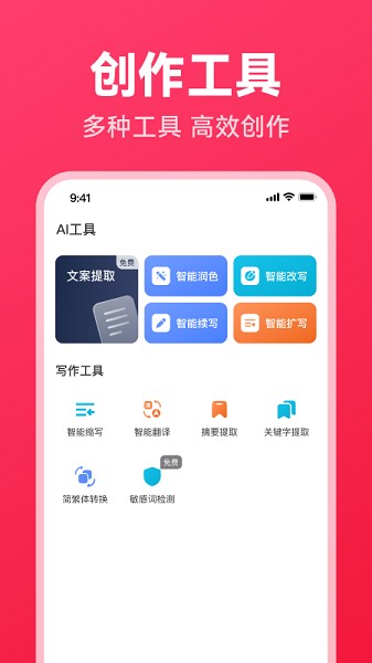 西瓜写作截图5