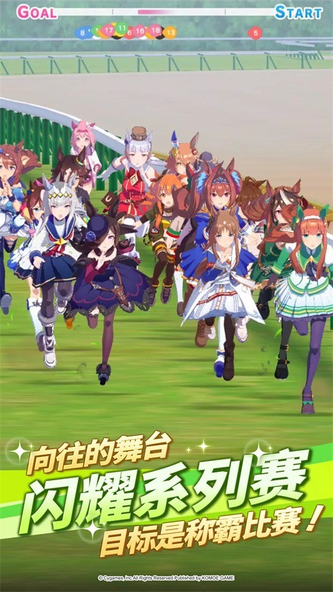 赛马娘最新版截图2
