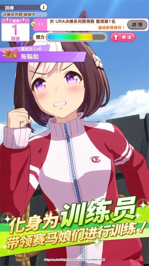 赛马娘最新版截图4