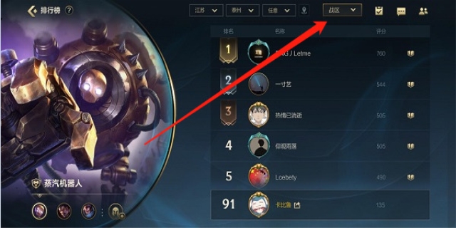 掌上英雄联盟手游