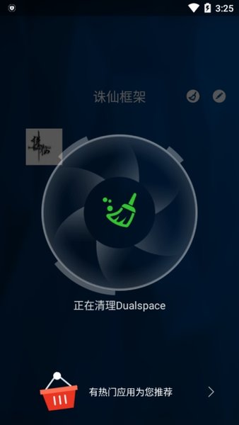 诛仙框架修改器