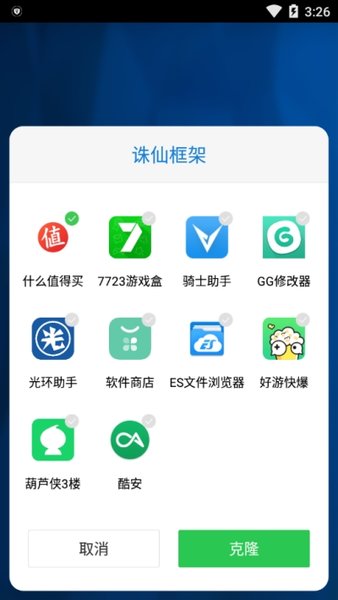 诛仙框架修改器
