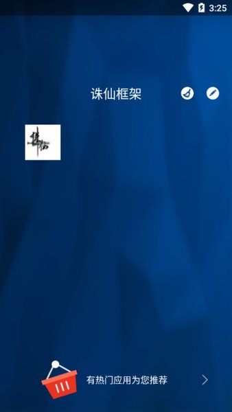 诛仙框架修改器