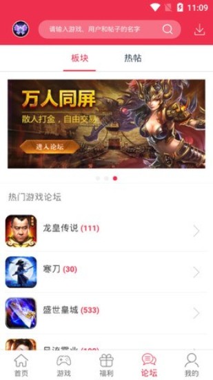 9377游戏平台截图1